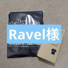 Ravel様