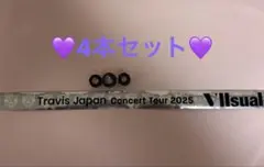 Travis Japan VIIsual ツアー2025 銀テープ4本セット