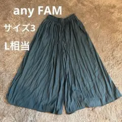 anyFAM エニィファム　ワイドパンツ　L ピーコックブルー　オンワード樫山