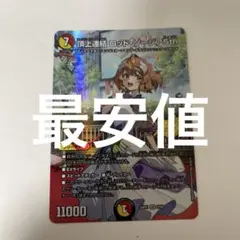 頂上連結ロッド　ゾージア5th プロモ