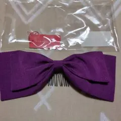 紫のリボン型髪飾り（袋付き）
