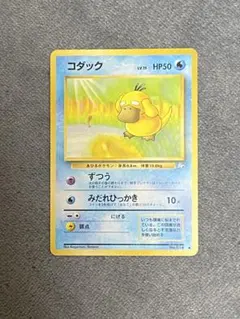 コダック ○ 第3弾拡張パック 化石の秘密 ポケモンカード 旧裏 - メルカリ