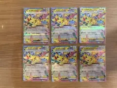 ピカチュウEX RRカード 6枚セット