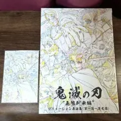 テレビアニメ「鬼滅の刃」無限列車編 アニメーション原画集（第一話～第七話）