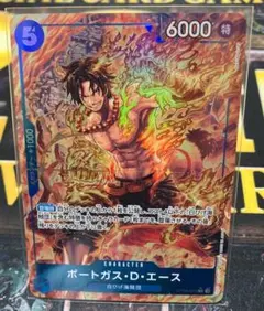 ポートガス・D・エース R パラレル OP08-052