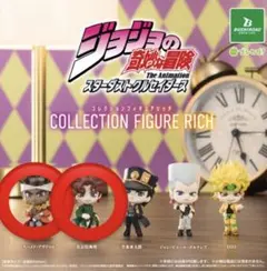 ジョジョの奇妙な冒険　コレクションフィギュアRICH 花京院　アヴドゥル
