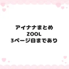 み*と様 アイナナ まとめ 悠 トウマ 巳波 虎於