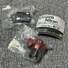 Nikon めじるしアクセサリー 2点セット