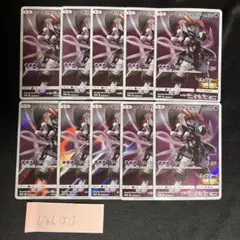アーマードミュウツー 10枚 ポケカ まとめ売り ポケモンカード アーマードミュウツー 10枚セット Armored Mewtwo
