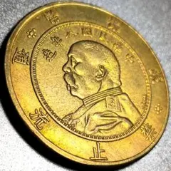 珍品 禁止流通 銀様幣 中華民國八年 武装袁世凱 壹圓 中国古銭 A3865のサムネイル