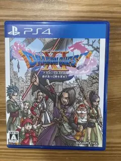 ドラゴンクエストXI 過ぎ去りし時を求めて PS4