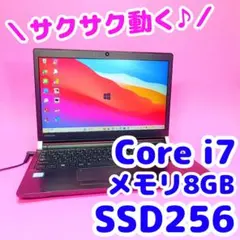コンパクト軽量✨サクサクSSD256✨i7✨8GB✨カメラ付き黒ノートパソコン