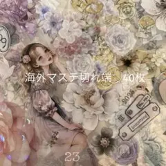 2026年最新】海外マスキングテープの人気アイテム - メルカリ