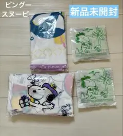 スヌーピー ピングー フェイスタオル ミニタオル 4枚セット　日本生命 住友生命