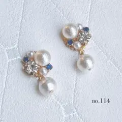 コットンパール　ピアス　イヤリング　樹脂　ノンホール　蝶バネ　結婚式　春夏秋冬