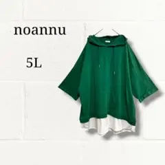 ノアンヌ プルオーバー パーカー 5L グリーン レイヤード風 大きいサイズ