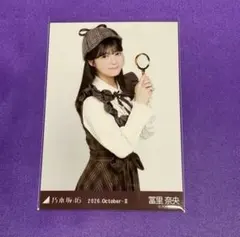冨里奈央 探偵 生写真 チュウ