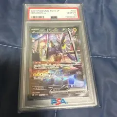 PSA10【ミライドンex/SAR】MIRAIDON ex 102/078
