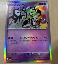 ポケモンカード アンノーン M6a 060/103