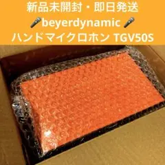 2026年最新】beyerdynamic ダイナミックマイクの人気アイテム - メルカリ