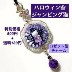 薄紫ドットにゃんこハロウィンチャーム☆パープル、ウィッチ、幽霊、ゴースト、スター