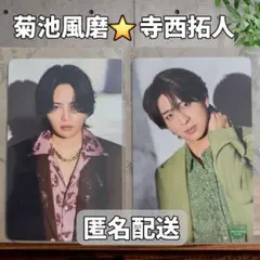 timelesz✨️タイムレス　菊池　寺西　StealTheShowトレカ1枚