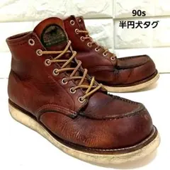 2026年最新】redwing 半円犬タグの人気アイテム - メルカリ