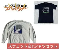 2点セット　エヴァンゲリオン　渚カヲル　スウェット　Tシャツ M〜Lサイズのサムネイル
