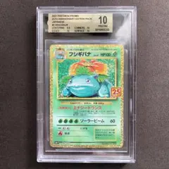 2025年最新】フシギバナ25thの人気アイテム - メルカリ