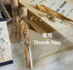 Shino❁⃘*.゜様リクエスト3点まとめ