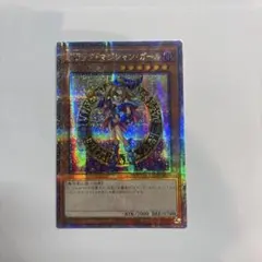 2026年最新】ブラックマジシャンガール 25thの人気アイテム - メルカリ