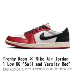 2026年最新】Trophy room air jordan 1 lowの人気アイテム - メルカリ