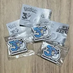 ポケモン30周年 メタルチャームマスコット