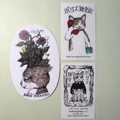 ヒグチユウコ ボリス雑貨店 タグ・ショップカード3枚セット