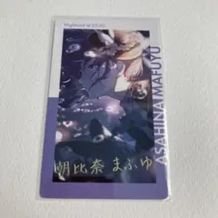 プロセカ　朝比奈まふゆ　エピカ　箔押し　19c