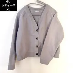 ジーユーGUレディースニットカーディガンXLグレーVネック 羽織り 大きめサイズ