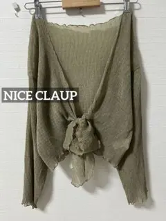 k0553 NICE CLAUP 楊柳シアーボレロ グレージュのサムネイル