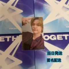 TXT ラキドロ　東京　東京ドーム　トレカ　ヨンジュン