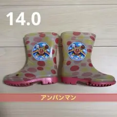 アンパンマン ピンク キッズ 水玉 長靴 レインブーツ 14.0