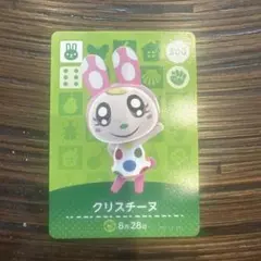 あつまれどうぶつの森amiiboカード　クリスチーヌ