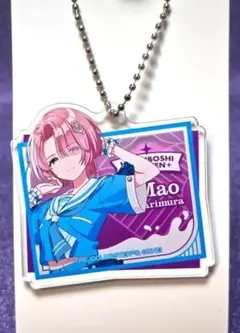 学園アイドルマスター×ローソン限定「有村麻央」 アクリルキーホルダー