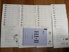 KUMON 公文 英語 H1 H2 400枚 解答付きのサムネイル
