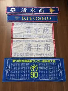 2026年最新】清水商業高校の人気アイテム - メルカリ