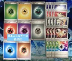 ポケモンカード　基本エネルギー、汎用カードまとめ売り