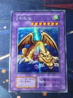 秘蔵 エラー max blue faded 千年竜 遊戯王 初期 シク 秘蔵 エラー max blue faded 千年竜 遊戯王 初期 シク - メルカリ