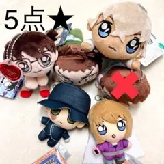 【7/21削除予定】名探偵コナン　ぬいぐるみ　マスコット　キーホルダー　5種