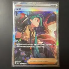 2025年最新】チリsarの人気アイテム - メルカリ