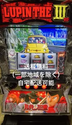 人気！ ルパン三世１４ パチンコ実機！ 家庭用電源対応済み 2025年最新】パチンコ実機 ルパンの人気アイテム - メルカリ