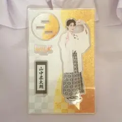 M!LK 山中柔太朗 アクリルスタンド