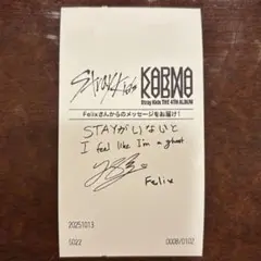 straykids hmv